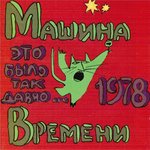 Обложка трека Необычайно грустная песня, или Телега