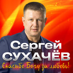 Обложка трека Осень пусть простит