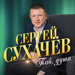 Обложка трека Бесценная