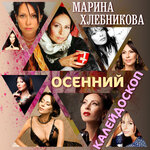 Обложка трека Ягодка-Маринка