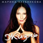 Обложка трека Крылья