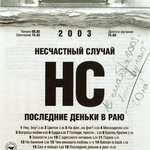 Обложка трека Москодиско