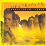 Обложка трека Малышка