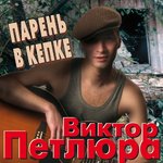 Обложка трека Весна