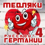 Обложка трека Боль