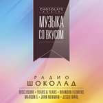 Обложка трека The Giver
