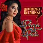 Обложка трека Сумерки