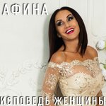 Обложка трека Я сумею забыть