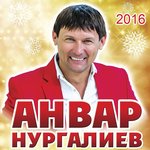 Обложка трека Апам