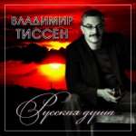 Обложка трека Небо в ночи брызги малиновый рассвет обойдёт мой сон. Лето дарит мысли,я на ветру повисну и буду ждать разгон. Никакой писатель меня не удивит, я восп