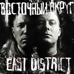 Обложка трека Руки в облака