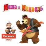 Обложка трека Песня о чистоте