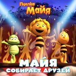 Обложка трека Эй, выше голову, друг!
