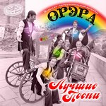 Обложка трека Не жалею, не зову, не плачу