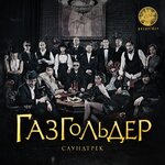 Обложка трека Облака