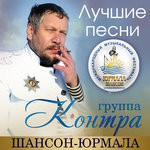 Обложка трека Между океанами
