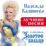Обложка трека На поле танки грохотали