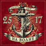 Обложка трека Побег