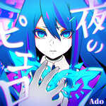 Обложка трека Yoru No Pierrot