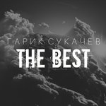 Обложка трека Моя маленькая бейба