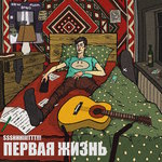 Обложка трека Горят