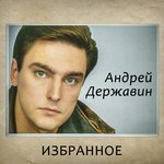 Обложка трека Та, которая уходит в ночь