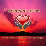 Обложка трека Хоп-хей