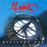 Обложка трека Силы небесные