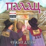 Обложка трека Ляцеў воран