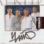 Обложка трека Ангел