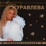 Обложка трека Белая черемуха