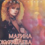 Обложка трека Любимый
