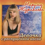 Обложка трека Прости меня