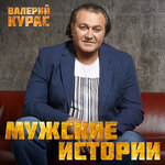 Обложка трека Старый дворик