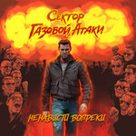 Обложка трека Ветер