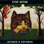 Обложка трека Всё совсем не то