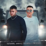 Обложка трека Мечтали