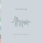 Обложка трека Фары