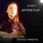 Обложка трека Прощальная