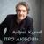 Море - Андрей Куряев