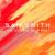 I'm Not The Only One - Sam Smith