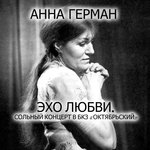 Обложка трека А он мне нравится