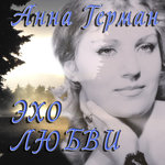Обложка трека И в дождь и в бурю