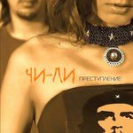 Обложка трека Омут