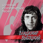 Обложка трека Дорогая передача.. (Канатчикова дача - союзная психбольница)