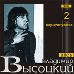 Обложка трека Эй, шофер