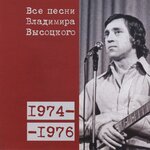 Обложка трека Разбойничья (1975)