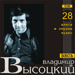 Обложка трека Песня об обиженном Времени (из дискоспектакля)
