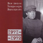 Обложка трека Честь шахматной короны II. Игра (1972)