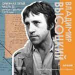 Обложка трека «Эй, шофёр, вези - Бутырский хутор…»